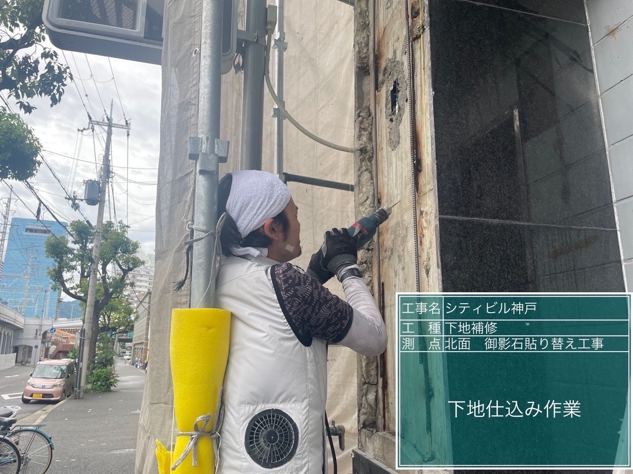 神戸市中央区オフィスビル　大規模修繕工事